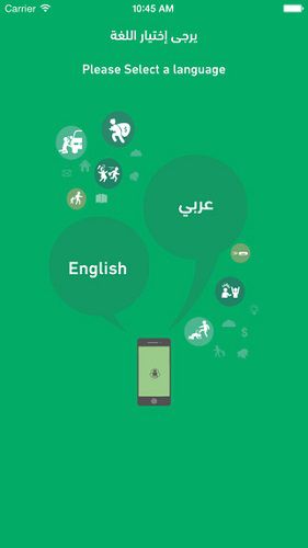 اختيار اللغة