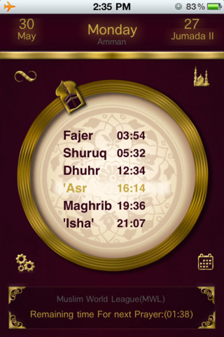 تطبيق أمساكية لشهر رمضان المبارك للأيفون