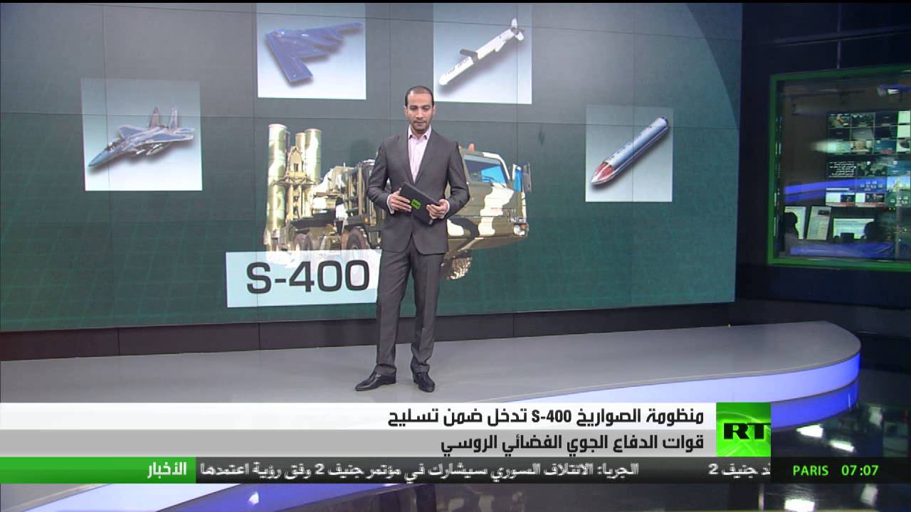 منظومة الصواريخ S-400 (أس - 400)