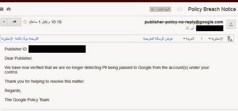 حل رسالة جوجلPolicy Breach Notice رسالة ادسنس التي حيرت الناشرين