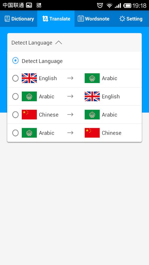 أحدث اصدار من القاموس الرائع Baidu Arabic English Dictionary 1.1