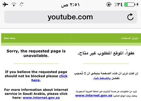 نموذج حجب يوتيوب في المملكة السعودية