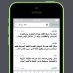 تطبيق اخبار المجتمع السعودي من شركة وقود التقنية 2