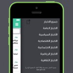 تطبيق اخبار المجتمع السعودي من شركة وقود التقنية 3