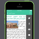 تطبيق اخبار المجتمع السعودي من شركة وقود التقنية 4