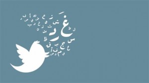تويتر بالعربي