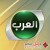 تردد قناة العرب 2015 Alarab News Channel