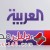 تردد قناة العربية 2015 Al Arabiya