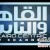تردد قناة القاهرة والناس 2015