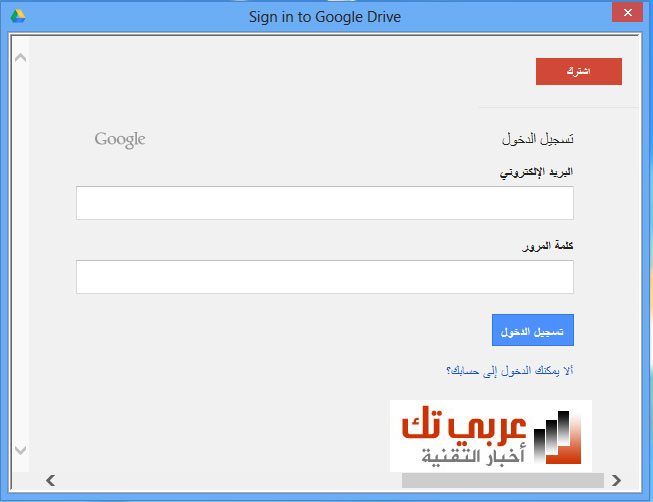google-drive-4