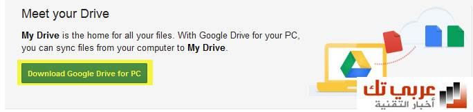 google-drive1
