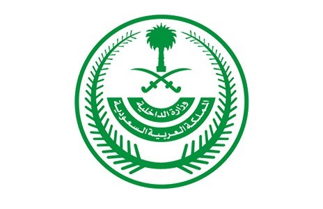 الاستعلام عن صلاحية الاقامة للمقيمين في السعودية