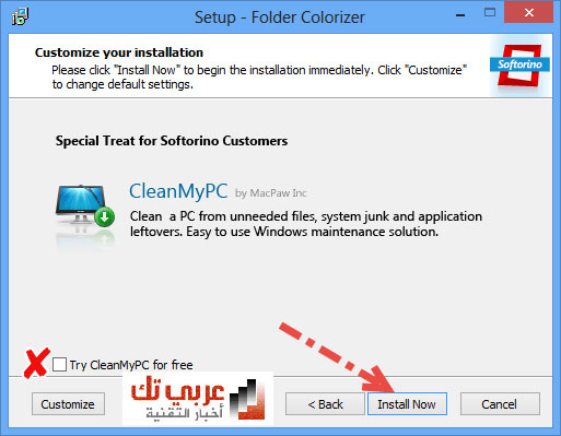 انقر-install-لتثبيت-برنامج-folder-colorize