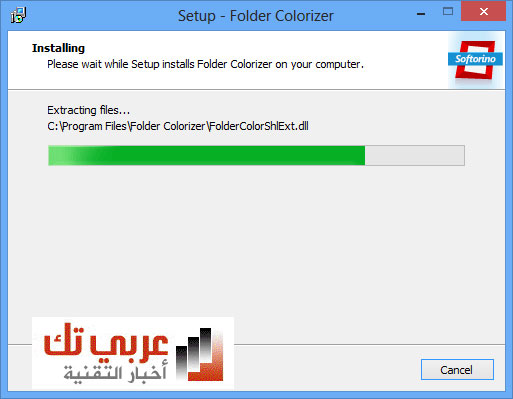 جاري-تثبيت-برنامج-folder-colorize