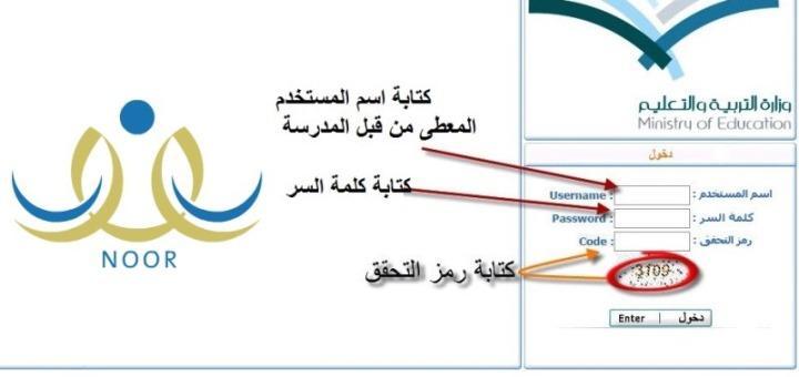 موقع نظام نور لنشر نتائج الطلاب في السعودية