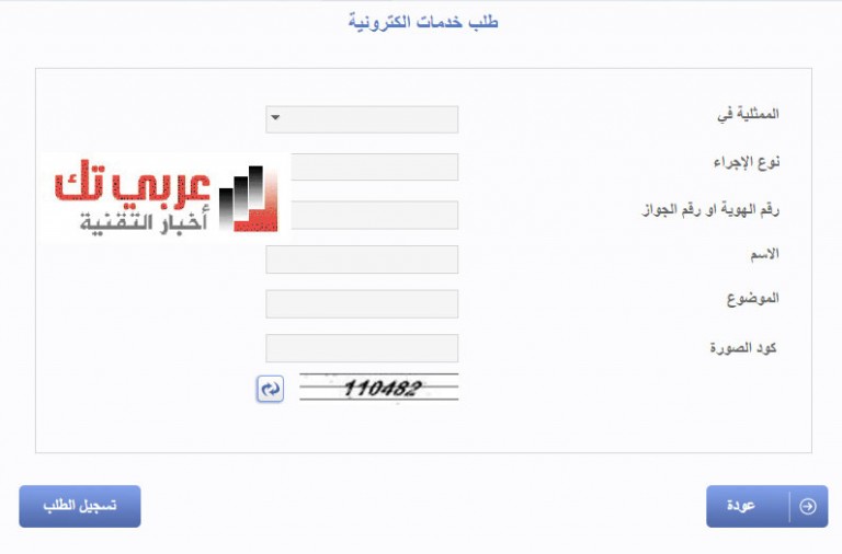 الدفع الإلكتروني لخدمات تصديق الوثائق