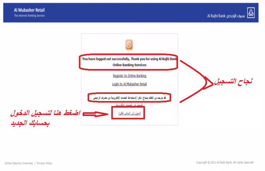 تسجيل دخول الراجحي مباشر شركات Abu Blogs