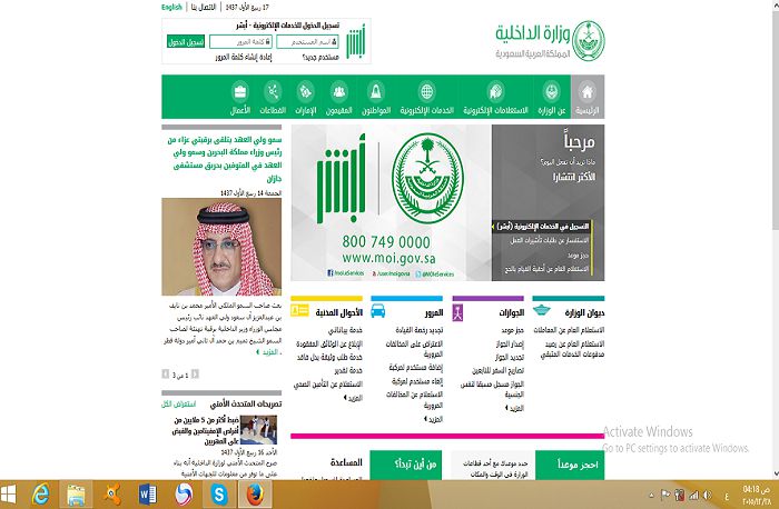 Saudi Interior Ministry site