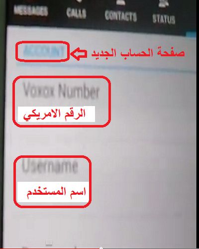 Voxox number