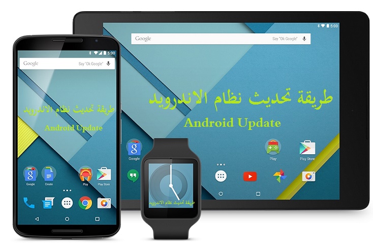http://arabitec.com/wp-content/uploads/2015/12/android-5-0-lollipop-devices-nexus-6-9-watch-android-wear.jpg