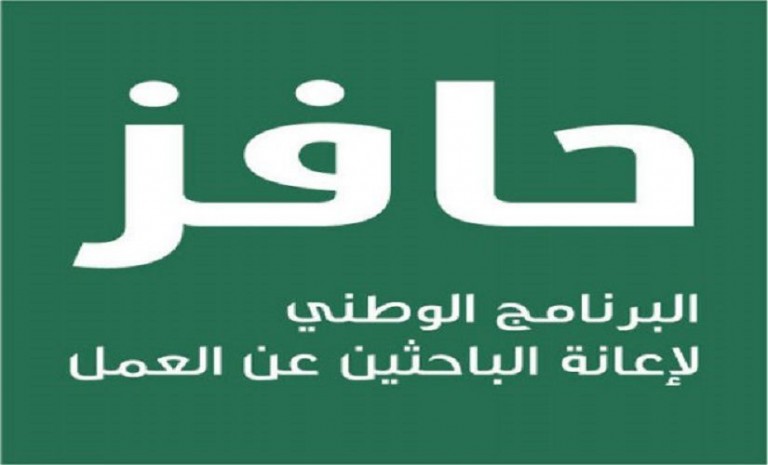 شرح طريقة تحديث بيانات حافز بشكل اسبوعي