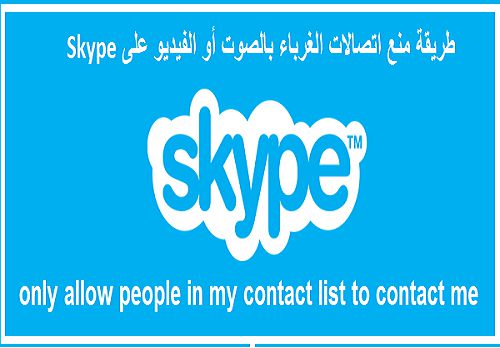 only allow people in my contact list to contact me IN SKYPE