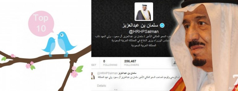 من بينها تغريدة الملك سلمان.. تويتر ينشر أكثر 10 تغريدات شعبيّة لعام 2015