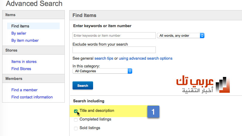 البحث في ebay (1)