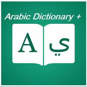 مترجم عربى