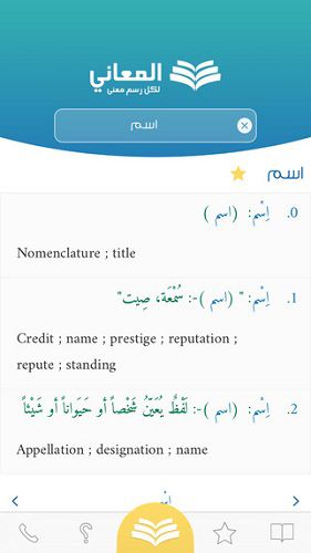 معجم اللغة العرربية