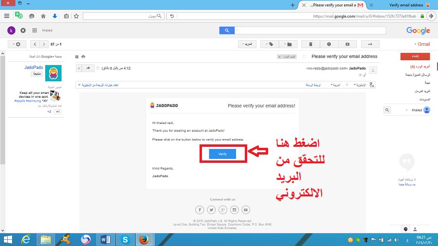 رسالة التحقق على البريد الالكتروني عربي تك من موقع جادو بادو