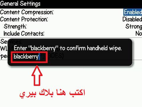 امتب بلاك بيري (BlackBerry)