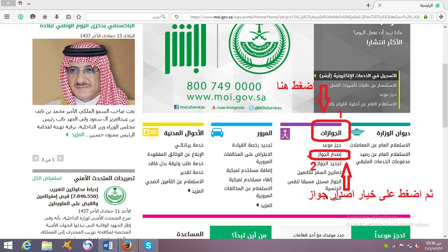 خدمة اصدر جواز سفر سعودي عبر ابشر