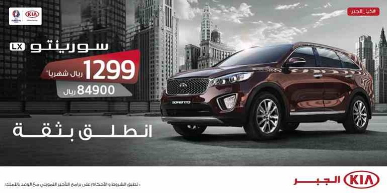 عرض كيا سورينتو 2016 من وكالة الجبر