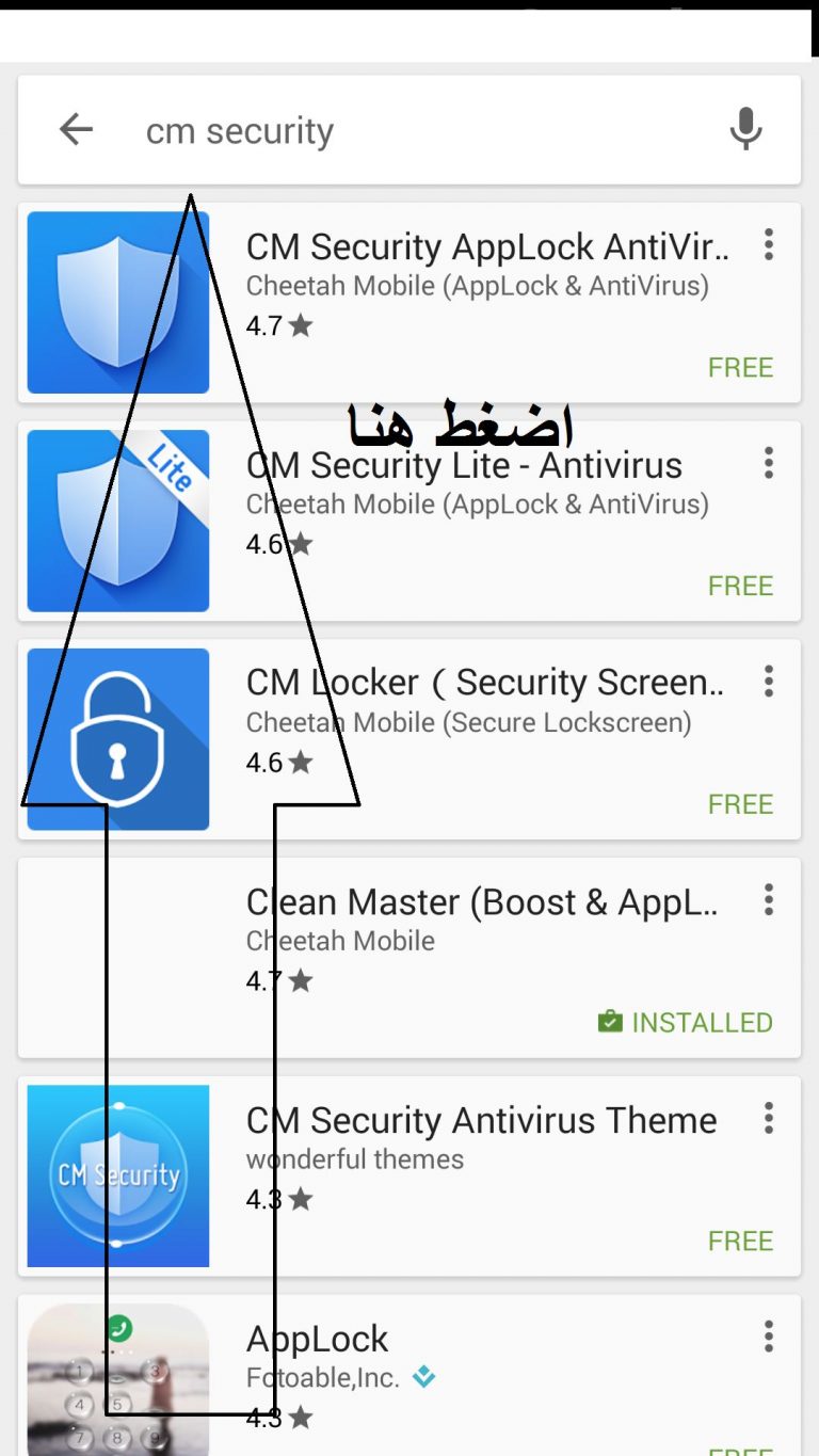 كيفية استخدام وتنزيل والاستفادة من تطبيق ( cm security )