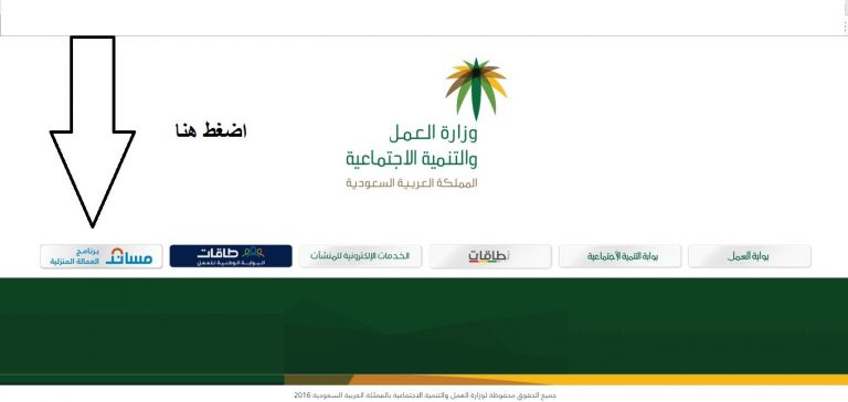 طريقة استخراج تأشيرة خادمة الكترونيا
