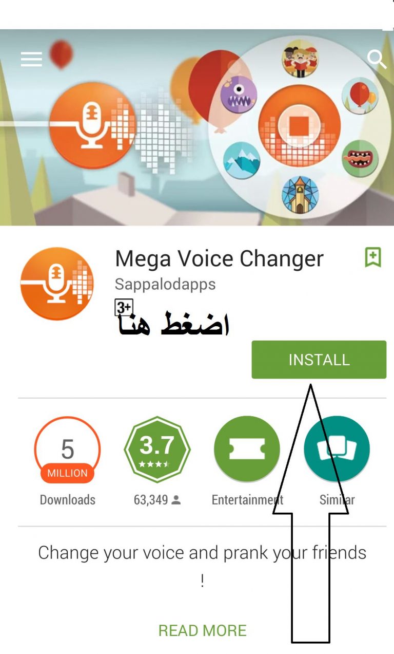 شرح تطبيق ميجا فويس شانجر mega voice changer
