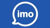 كيفية تنزيل وتثبيت برنامج ايمو imo