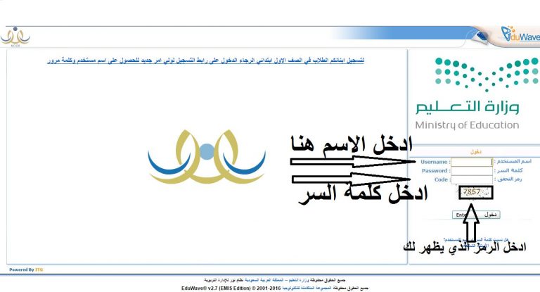 طريقة استعلام النتائج في نظام نور