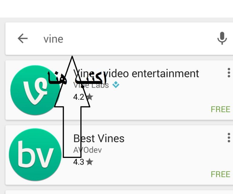 طريقة تحميل وتشغيل برنامج فاين vine