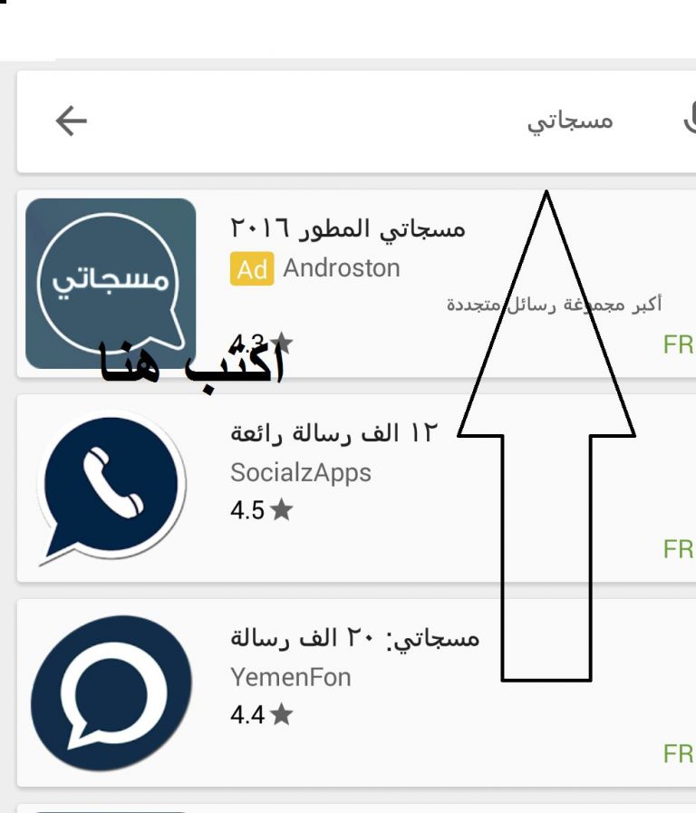 كيفية تحميل وتشغيل برنامج مسجاتي