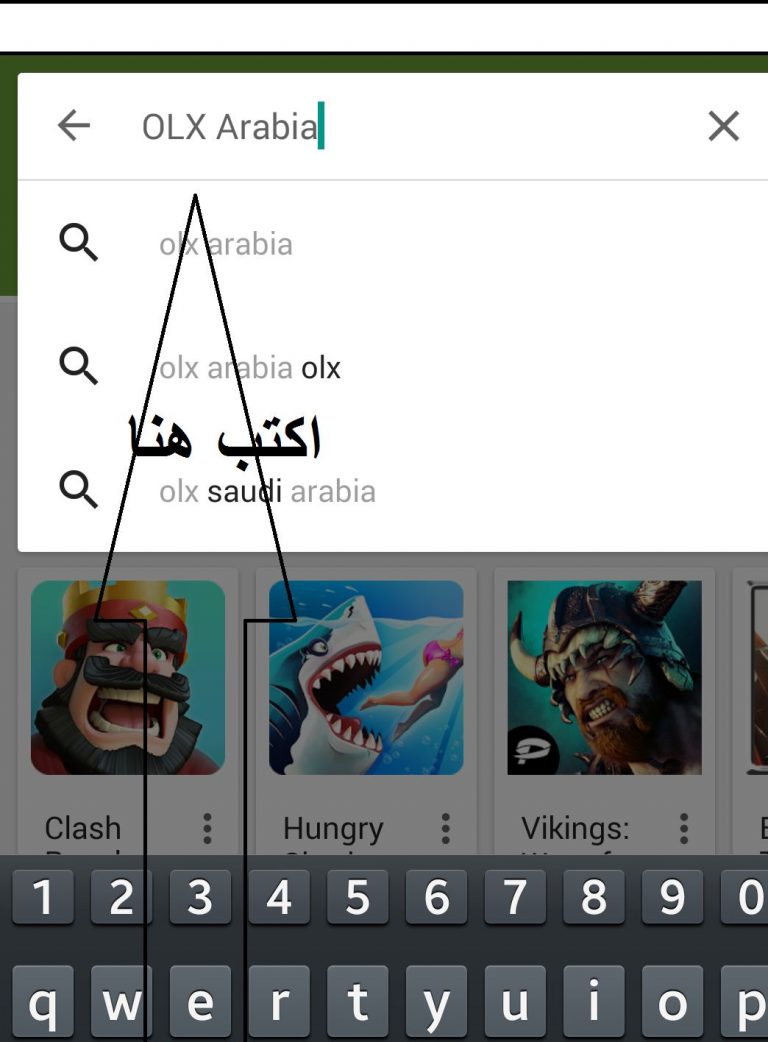 كيفية تنزيل وتثبيت برنامج او ال اكس ( OLX )