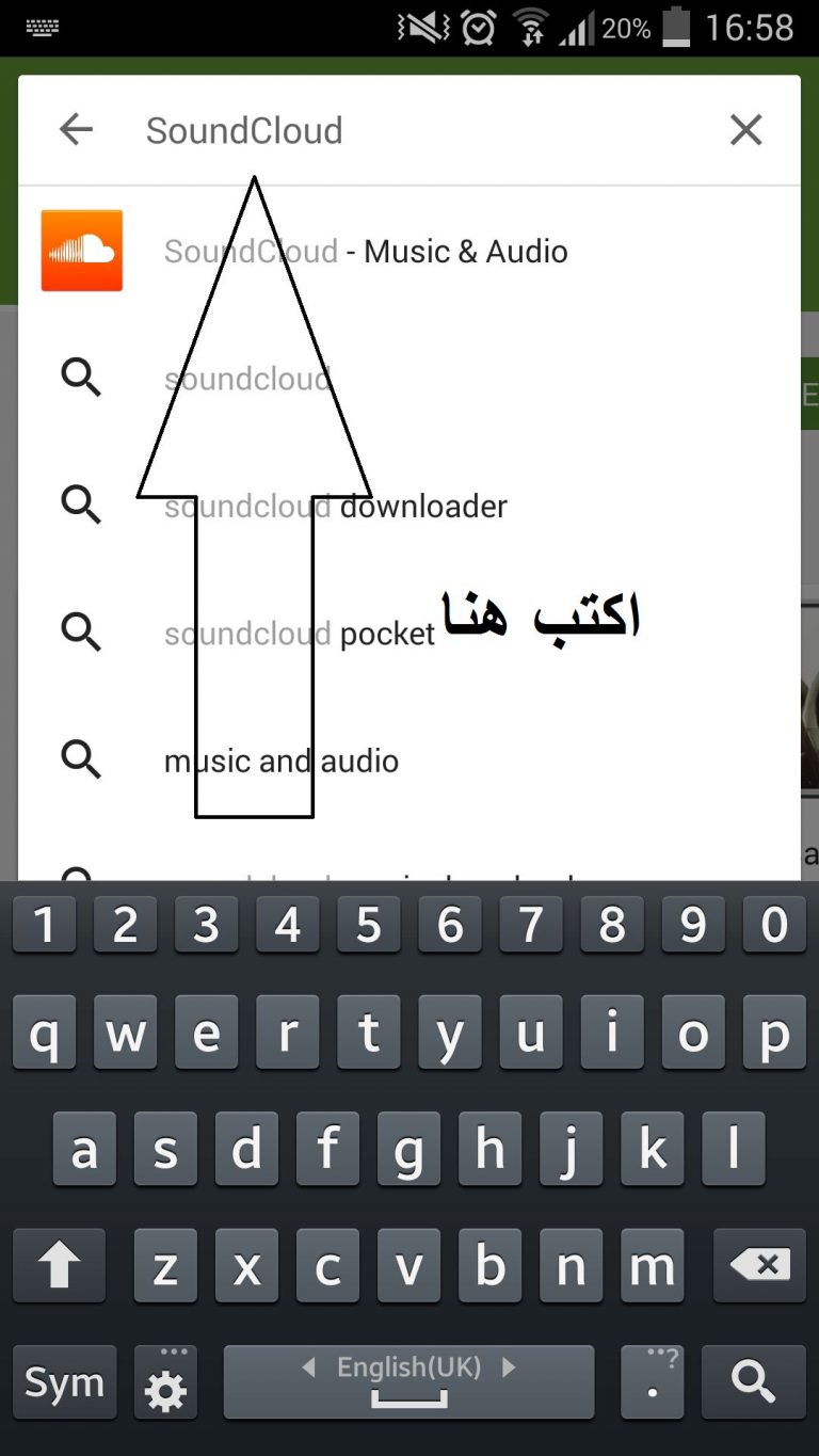 كيفية تنزيل وتشغيل برنامج سوند كلاود sound cloud