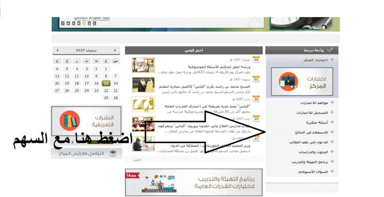 طريقة استعلام نتائج قياس