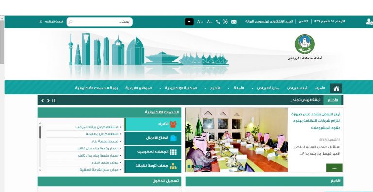 طريقة تجديد رخصة محل عن طريق الانترنت