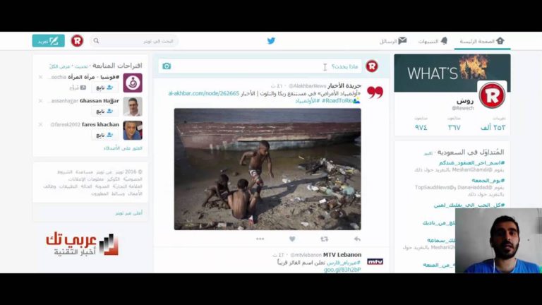 شرح طريقة التغريد في تويتر وما معنى هاشتاغ بالفيديو