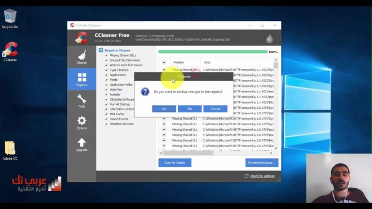 تسريع الكومبيوتر وتنظيفه وإصلاح الريجستري شرح برنامج CCleaner بالفيديو