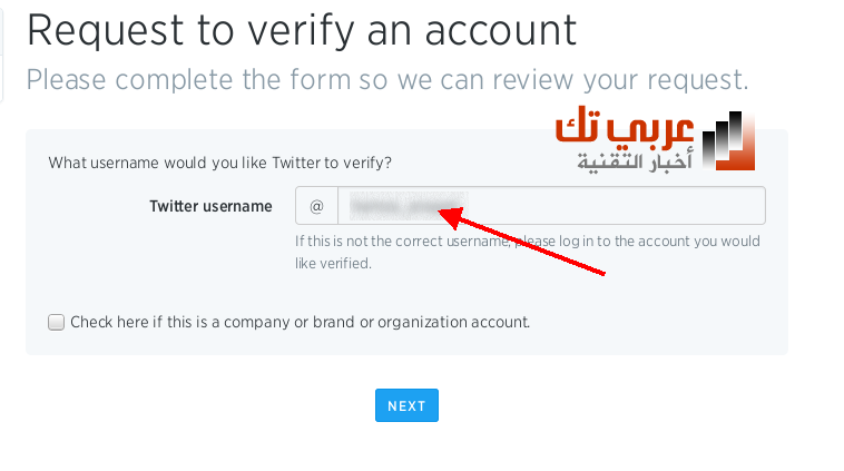 verify_Twitter_account_2