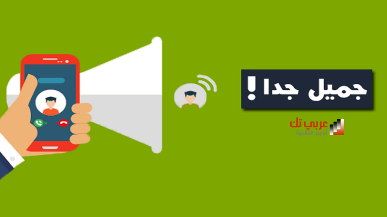 شرح طريقة جعل الأيفون ينطق باسمك - 0