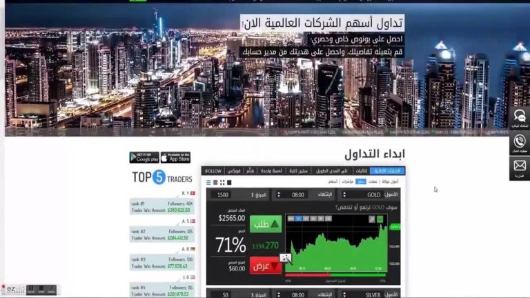 تداول الذهب عبر باينري أونو Binary Uno شرح بالفيديو